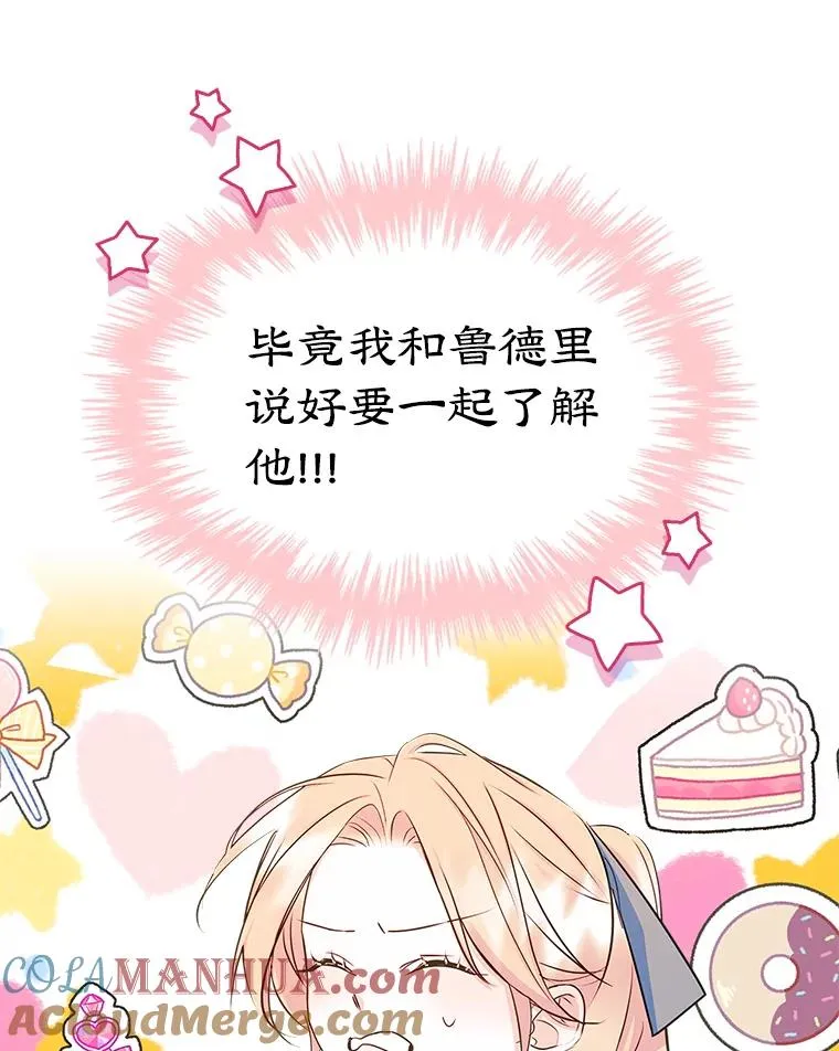 9.大作战 第10页