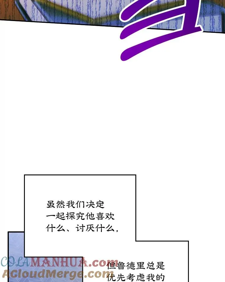 9.大作战 第13页