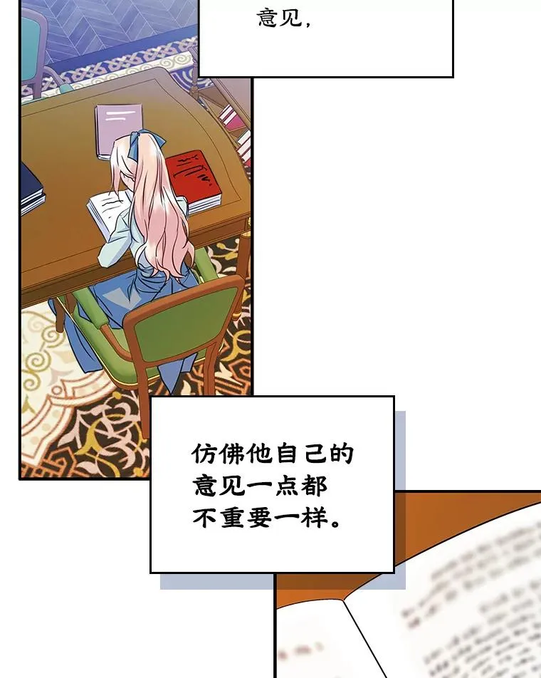 9.大作战 第14页