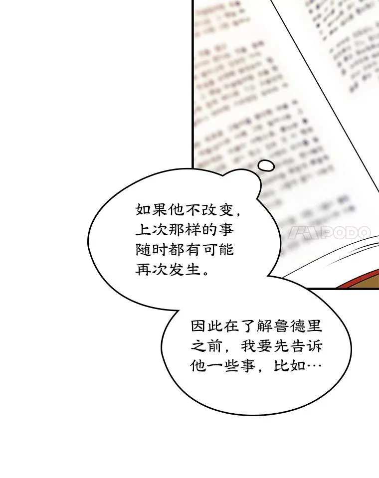 9.大作战 第15页