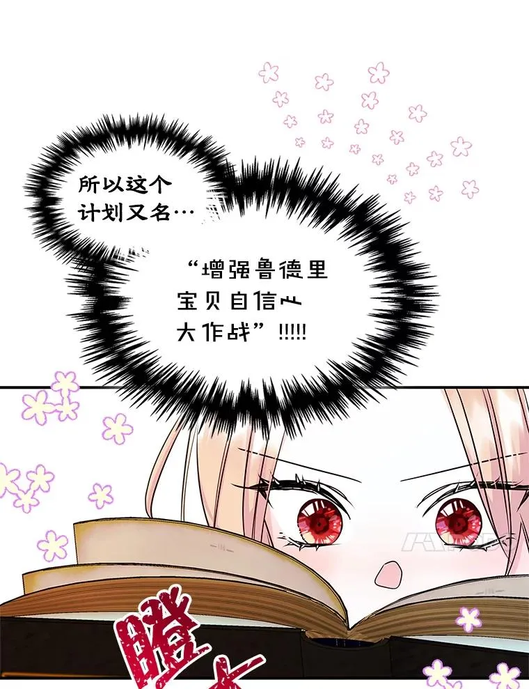 9.大作战 第18页