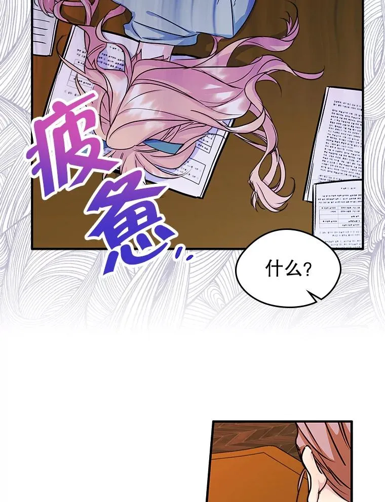 9.大作战 第21页