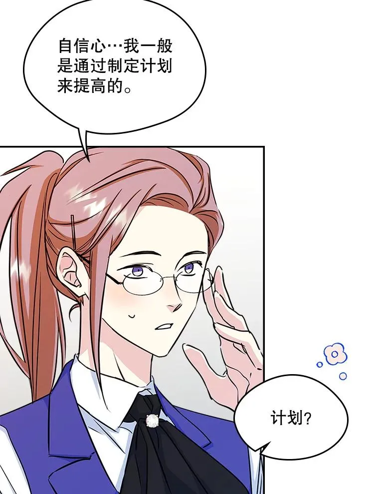 9.大作战 第23页