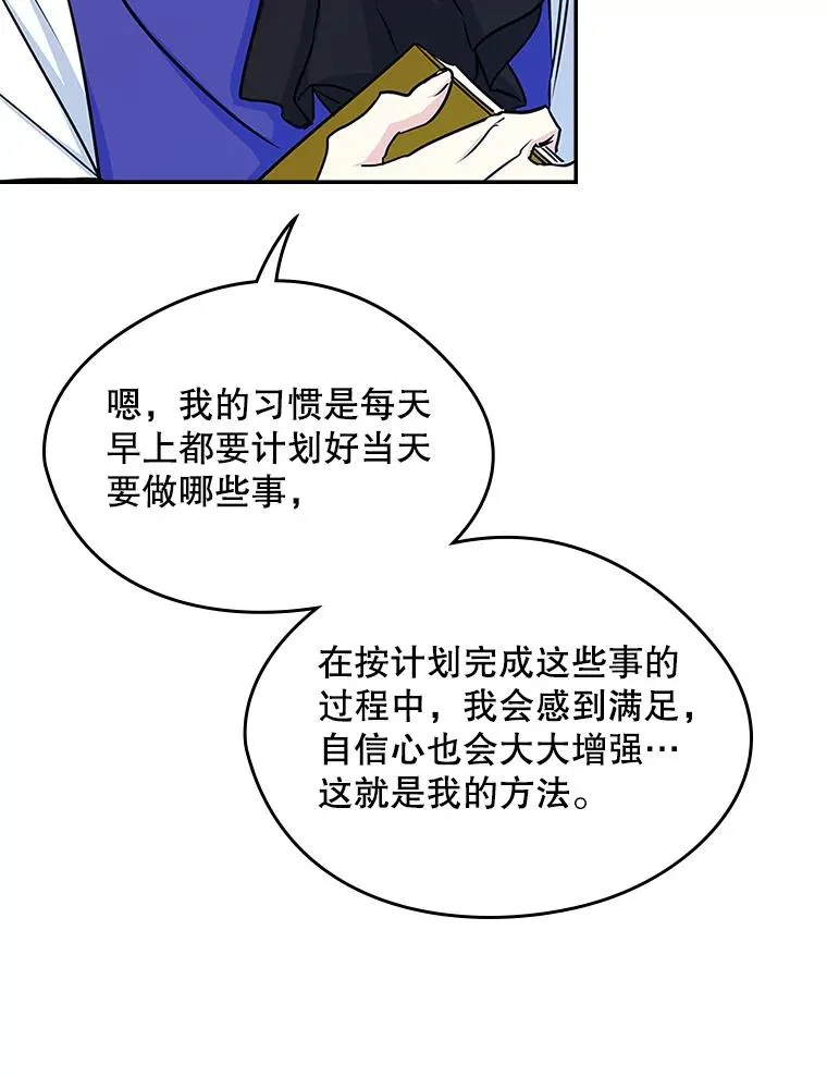 9.大作战 第24页