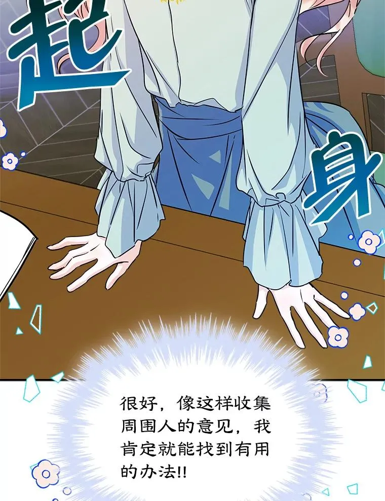 9.大作战 第27页
