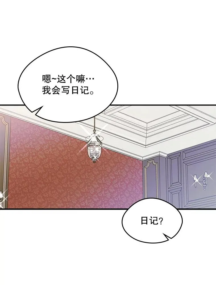 9.大作战 第29页