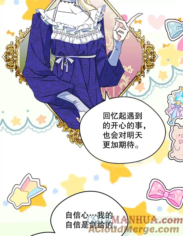 9.大作战 第31页
