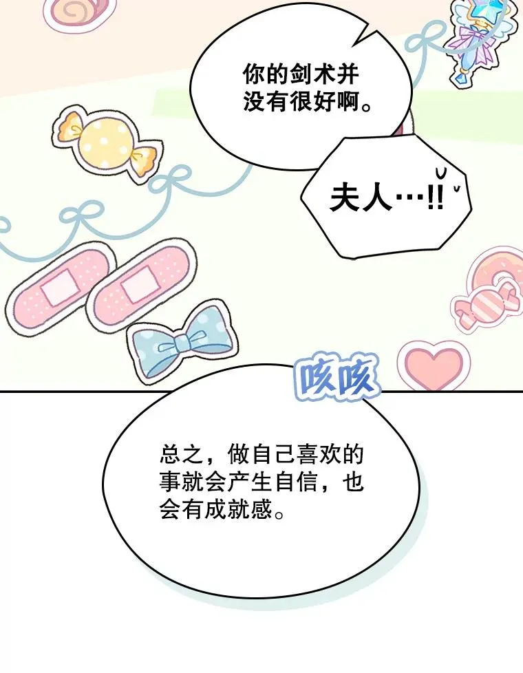 9.大作战 第33页