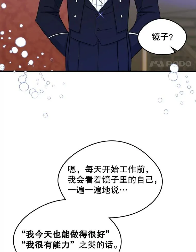 9.大作战 第35页