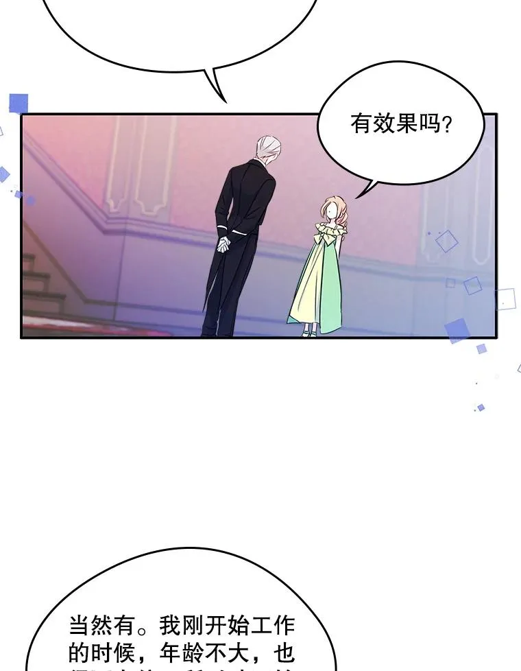 9.大作战 第36页