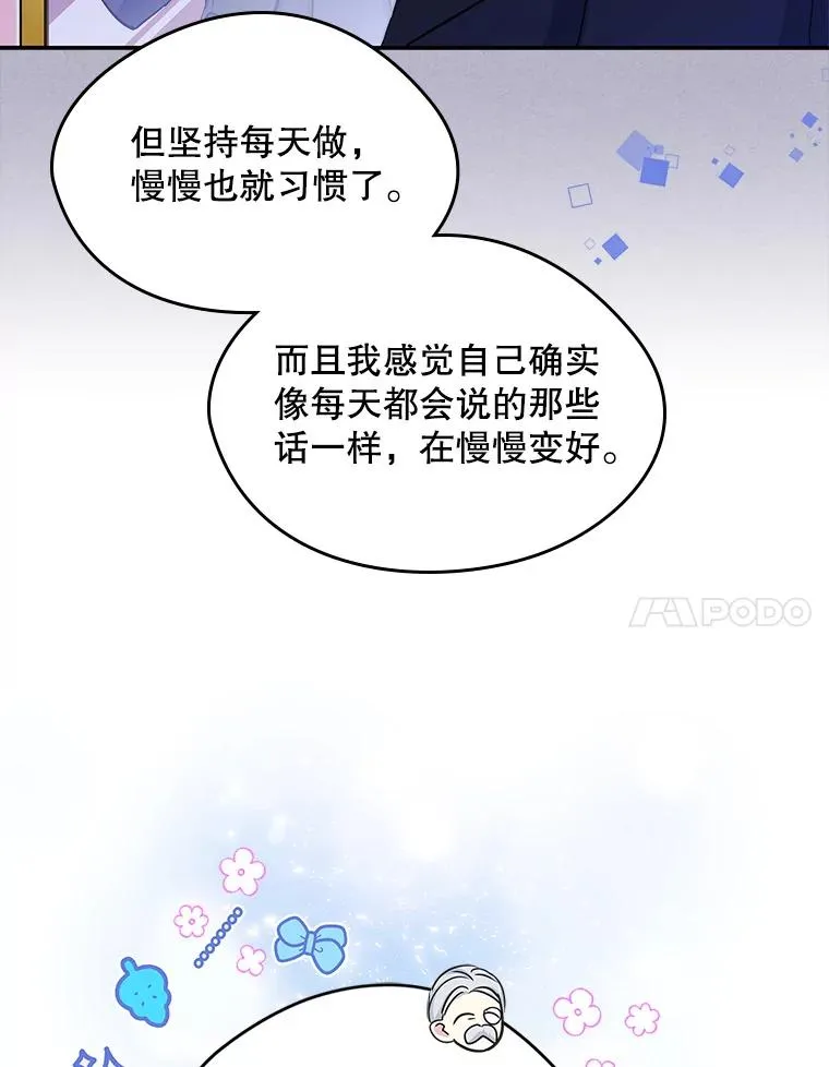 9.大作战 第38页