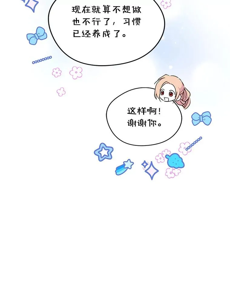 9.大作战 第39页