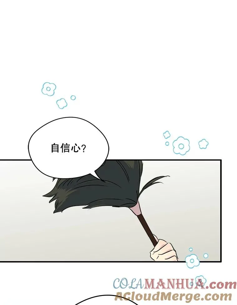 9.大作战 第40页
