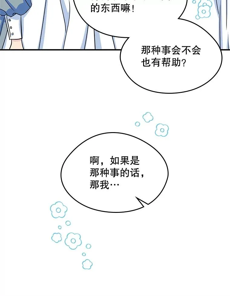 9.大作战 第42页