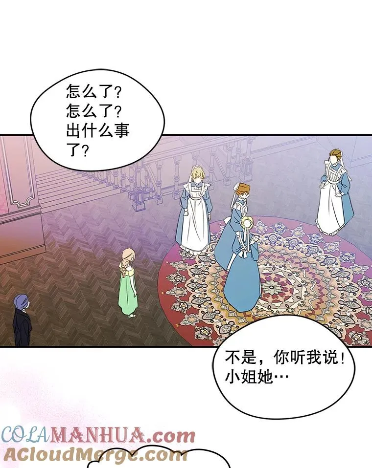 9.大作战 第43页