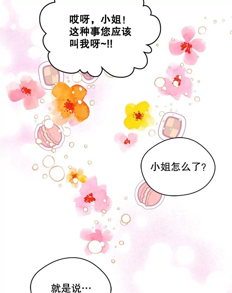 9.大作战 第44页