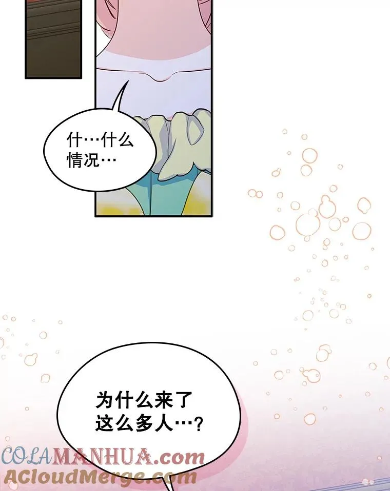 9.大作战 第46页