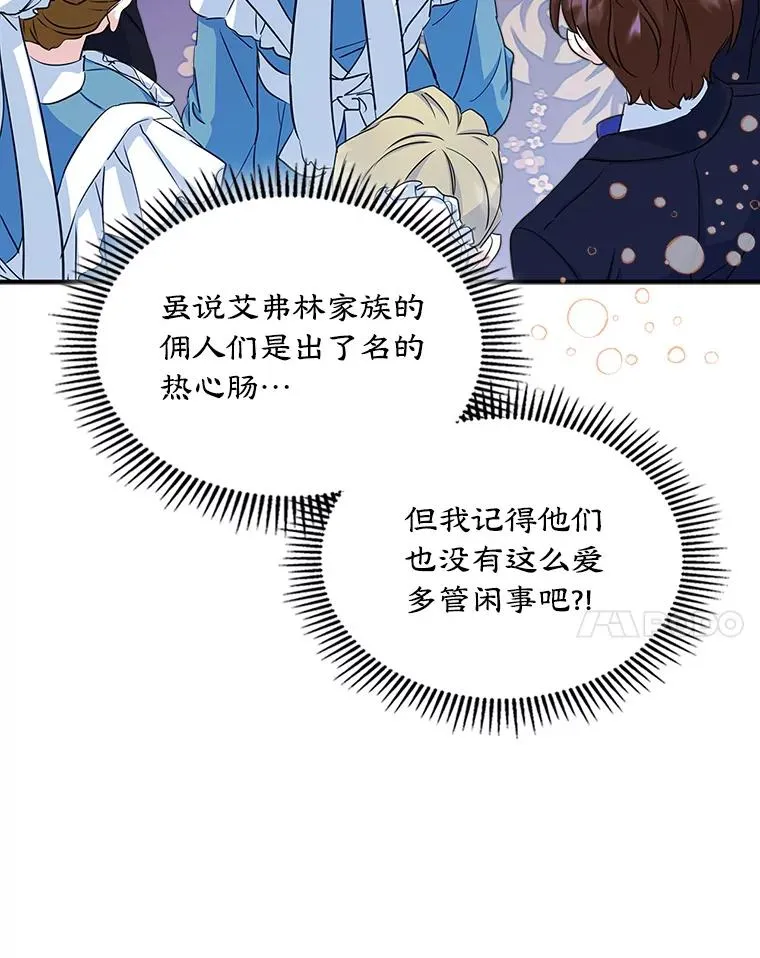 9.大作战 第48页
