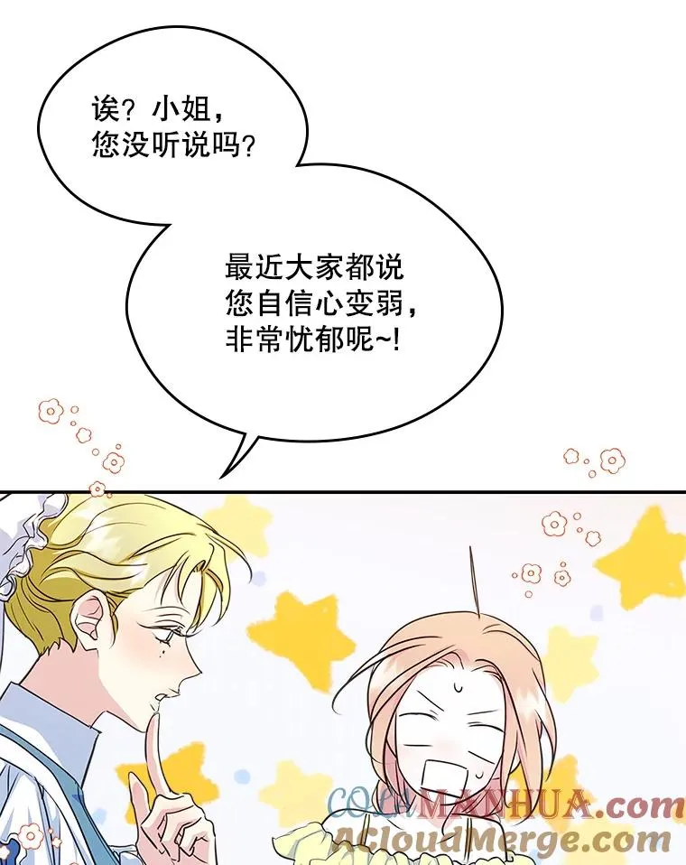 9.大作战 第49页