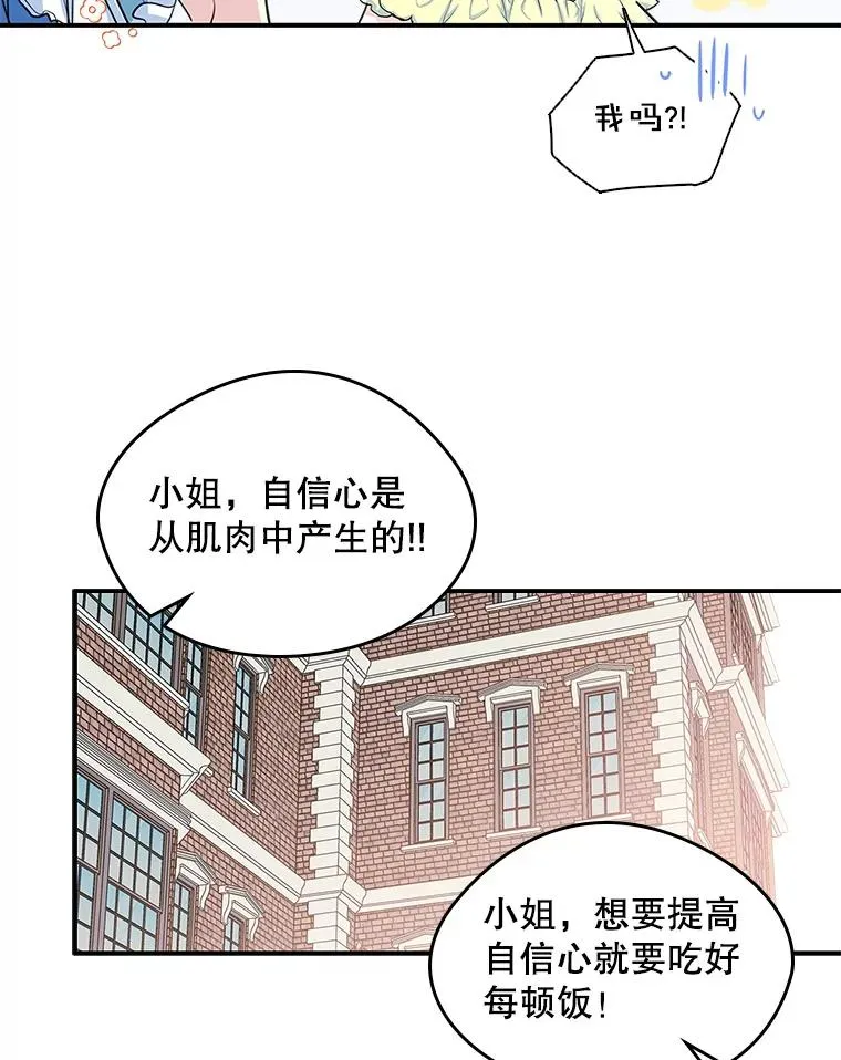 9.大作战 第50页