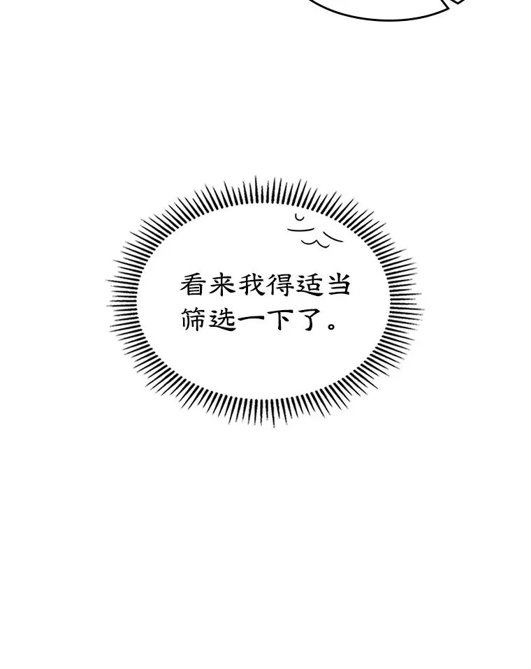 9.大作战 第51页
