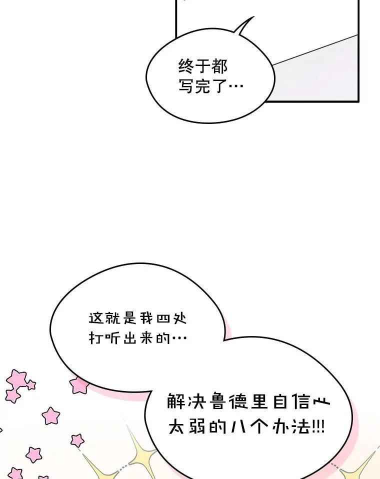 9.大作战 第53页