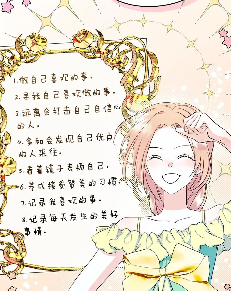 9.大作战 第54页