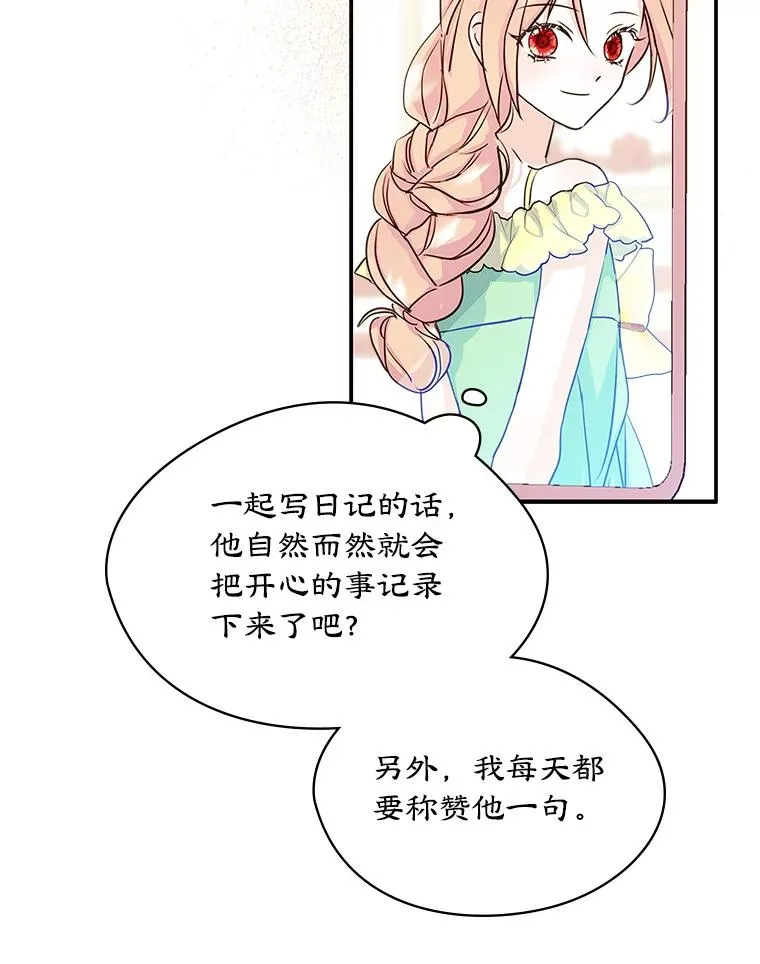 9.大作战 第57页