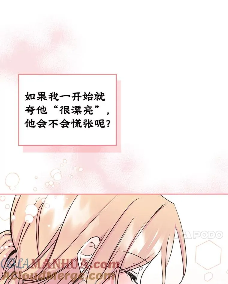 9.大作战 第58页