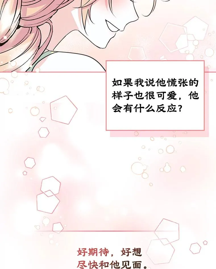 9.大作战 第59页