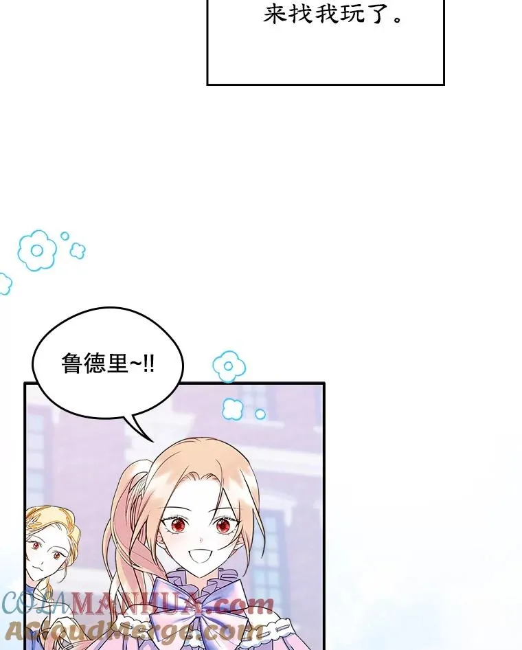 9.大作战 第61页