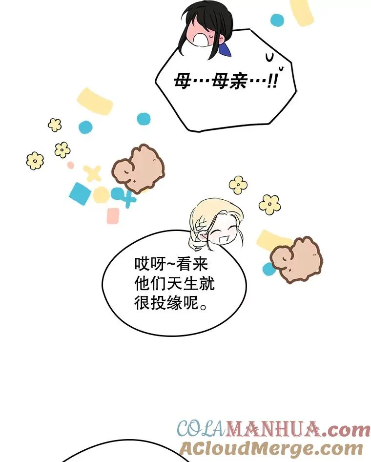 9.大作战 第64页