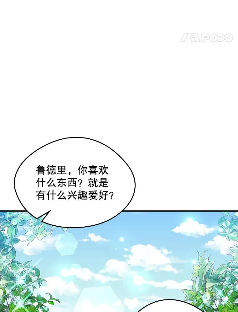 9.大作战 第69页