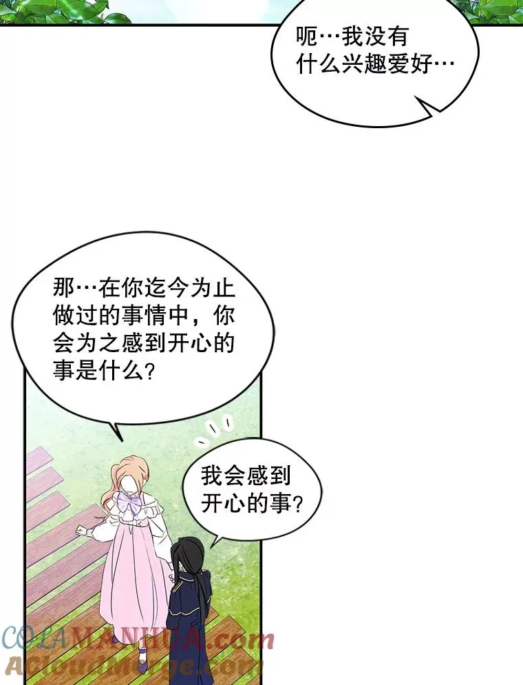 9.大作战 第70页