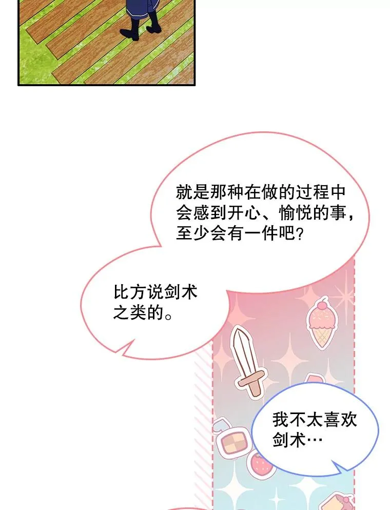 9.大作战 第71页