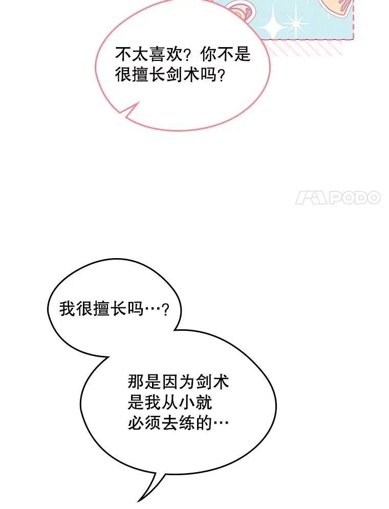9.大作战 第72页