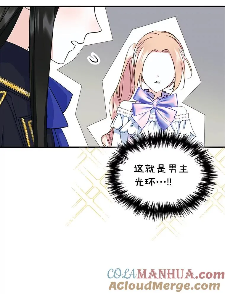 9.大作战 第73页
