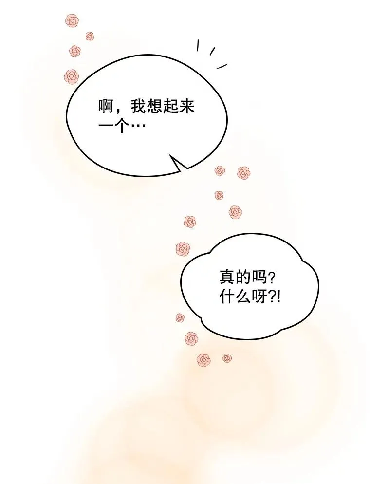 9.大作战 第74页