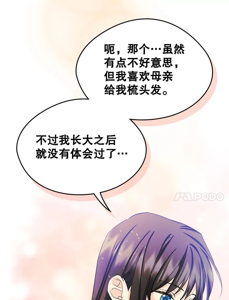 9.大作战 第75页