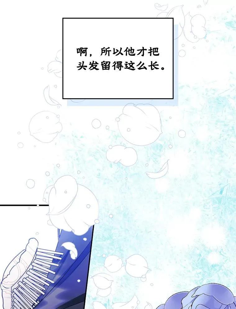 9.大作战 第77页