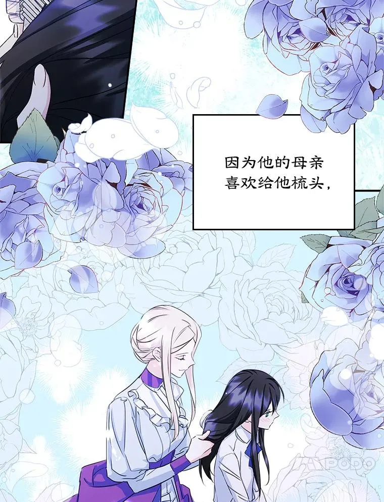9.大作战 第78页
