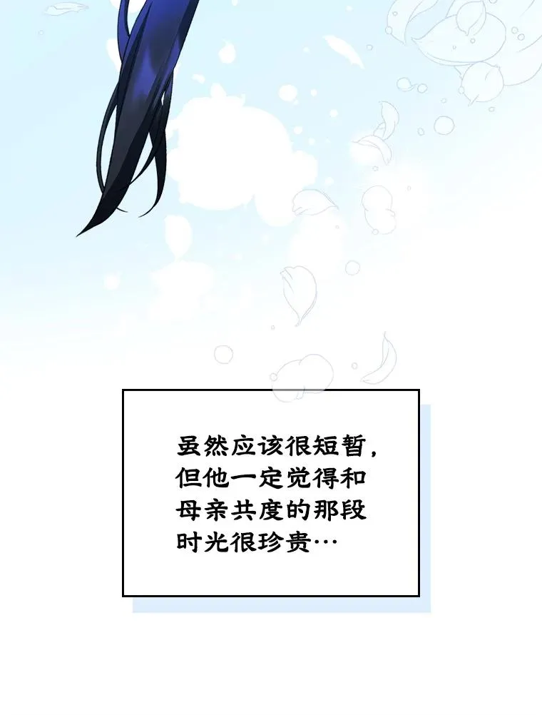 9.大作战 第80页