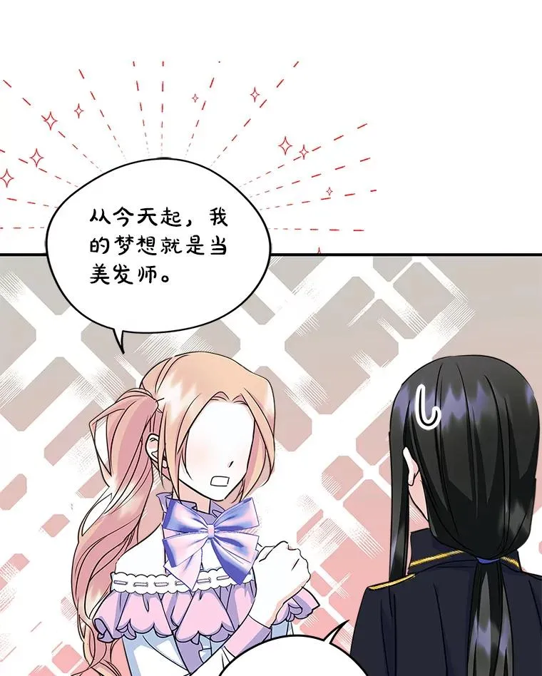 9.大作战 第81页