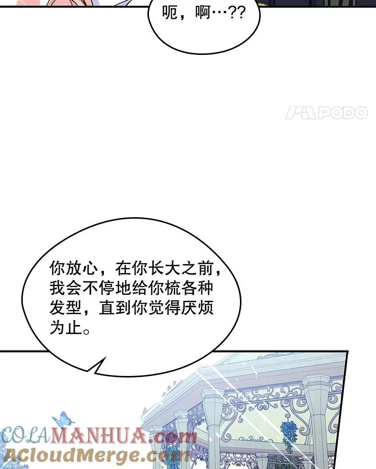 9.大作战 第82页