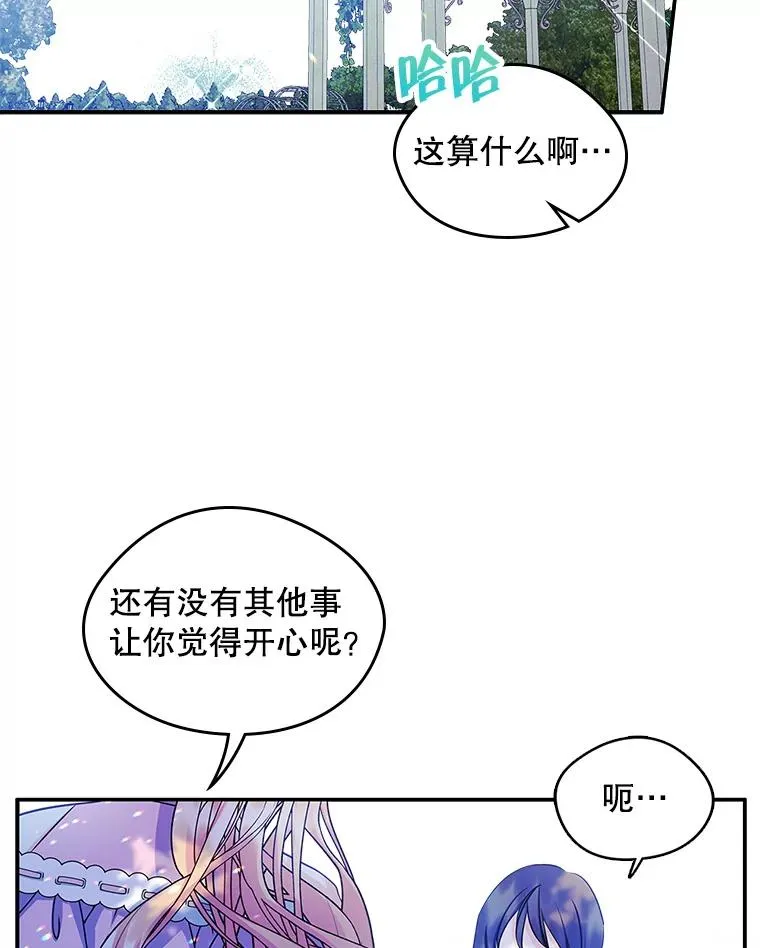 9.大作战 第83页