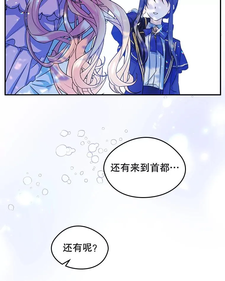 9.大作战 第84页