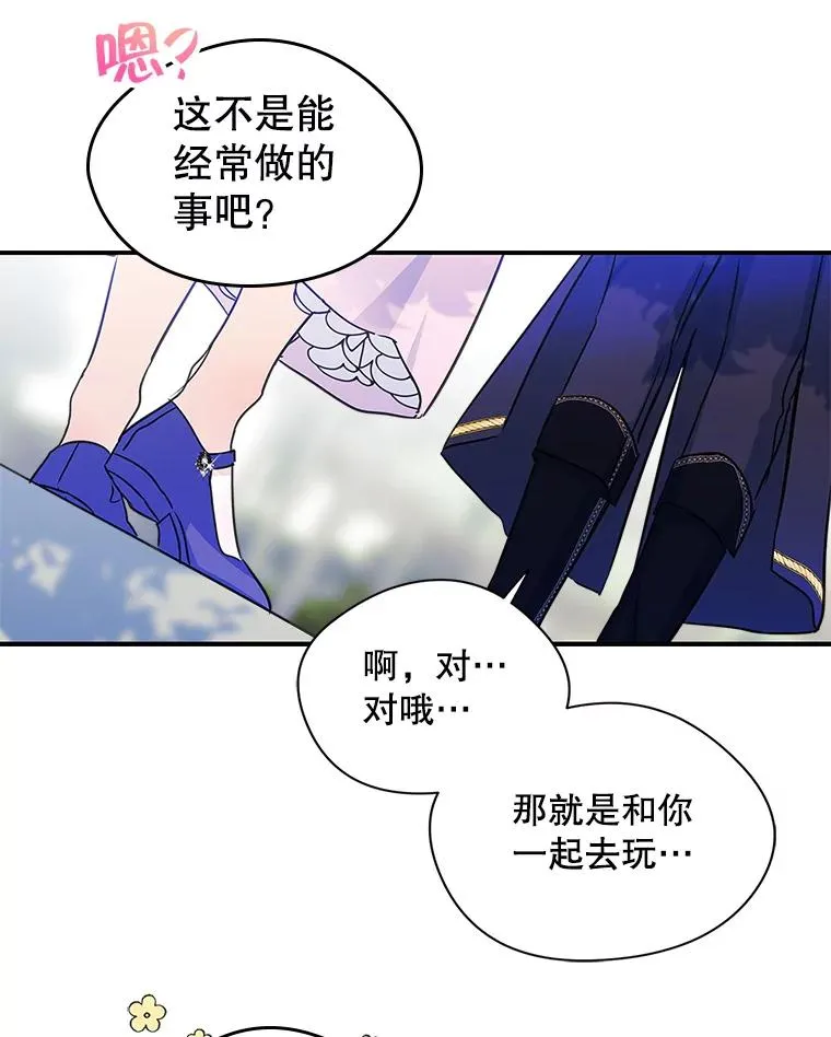 9.大作战 第87页