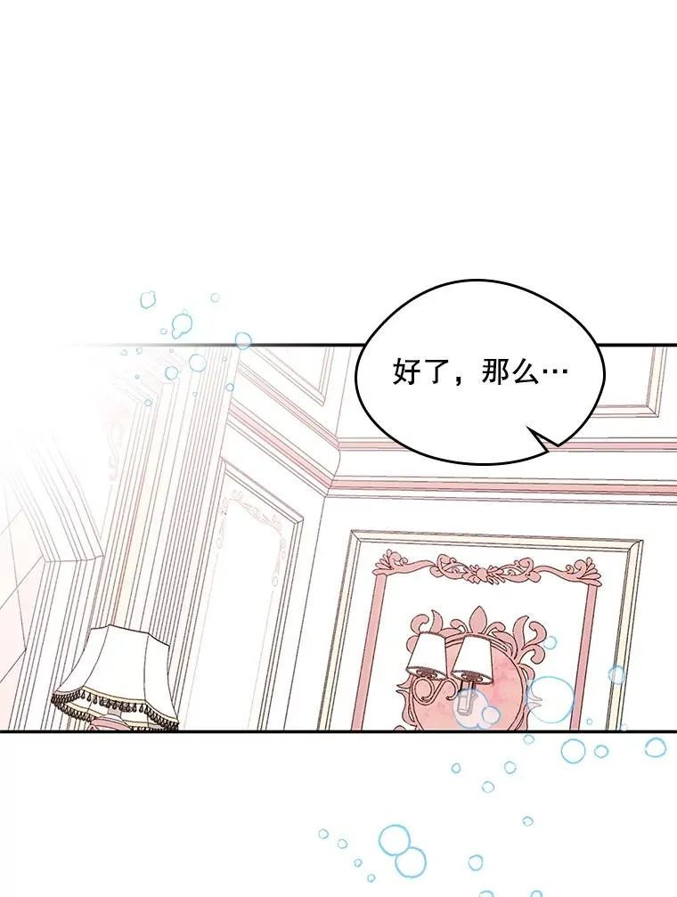 10.交换日记 第3页