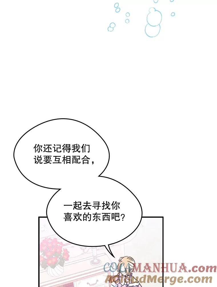 10.交换日记 第4页