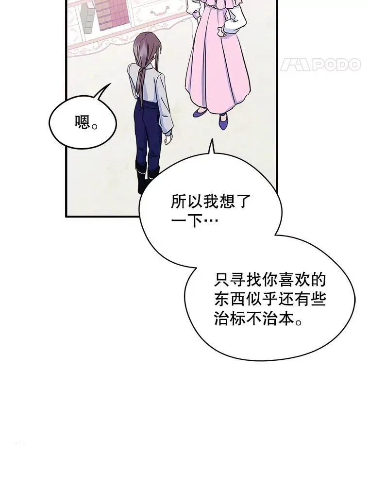 10.交换日记 第5页